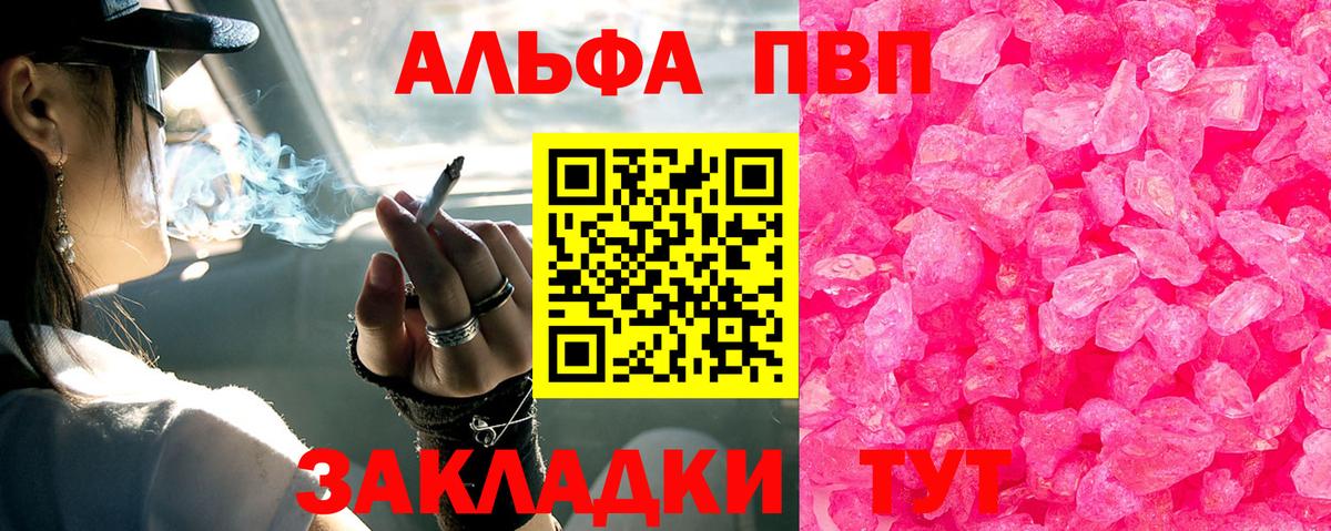 Alpha PVP кристаллы Ливны