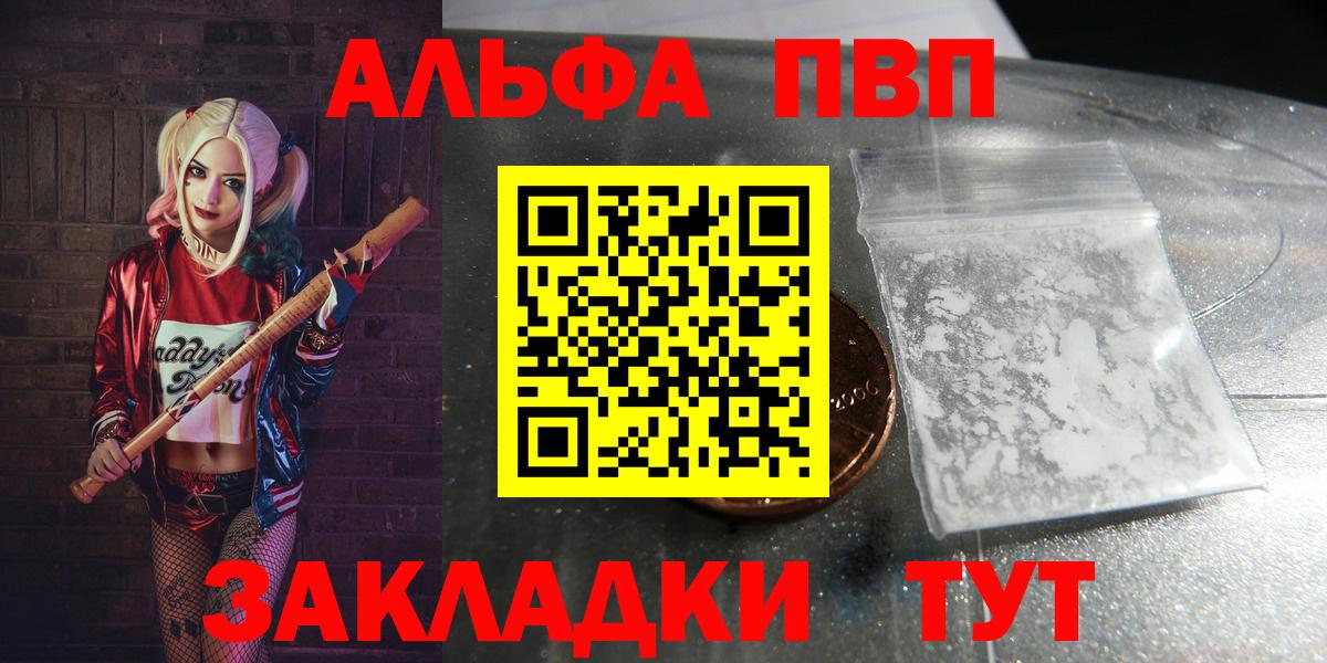 Ливны  Alpha-PVP Crystall  дарнет шоп  A PVP СК КРИС  Alpha PVP  Alfa_PVP мука  Вход с VPN 