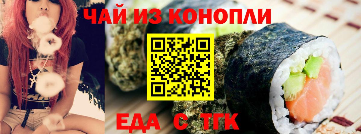 Cannafood конопля  Вход с VPN  Ливны 