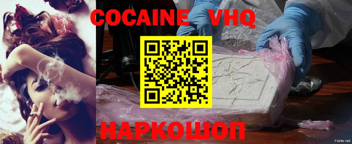 КОКАИН  Кокаин Fish Scale  Ливны  Вход с VPN  Кокаин Fish Scale 