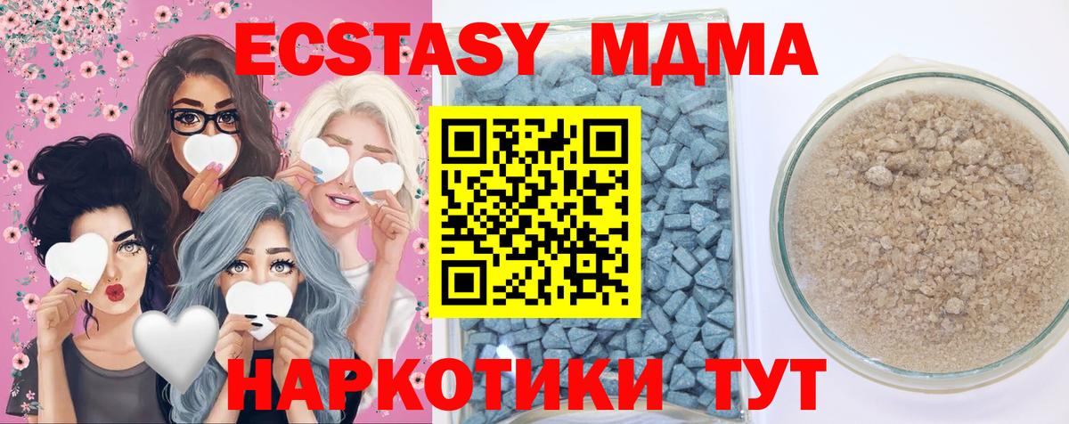 Экстази  Ecstasy MDMA  MEGA ссылки  Вход с VPN  ЭКСТАЗИ Philipp Plein  дарк нет какой сайт  Ливны 