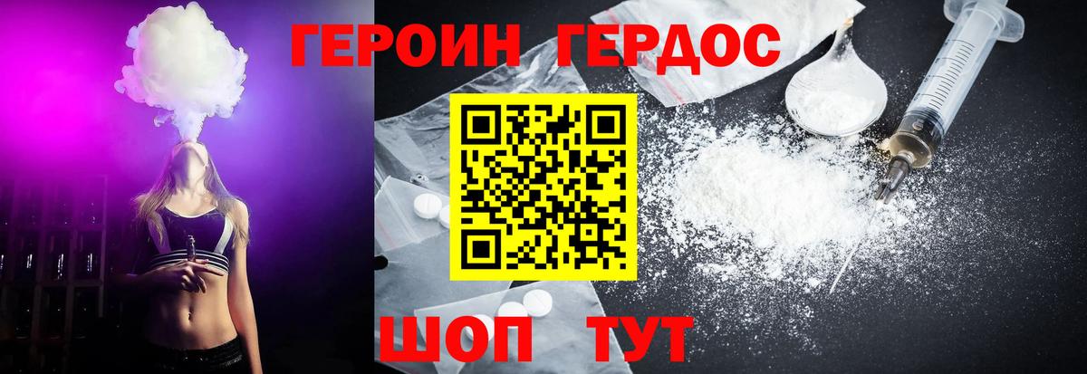 Героин хмурый  Вход с VPN  Ливны 