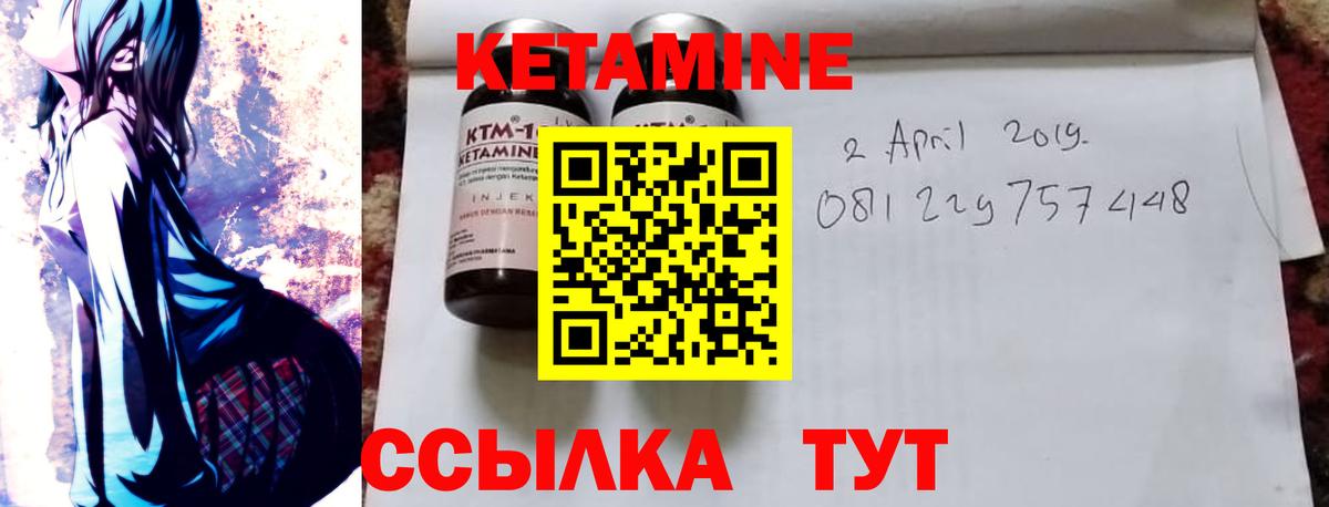 КЕТАМИН VHQ  MEGA онион  Ливны  Вход с VPN  Кетамин VHQ 