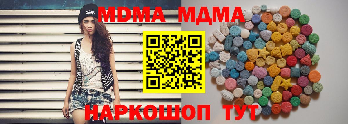 МДМА crystal  MDMA  Ливны  Вход с VPN 