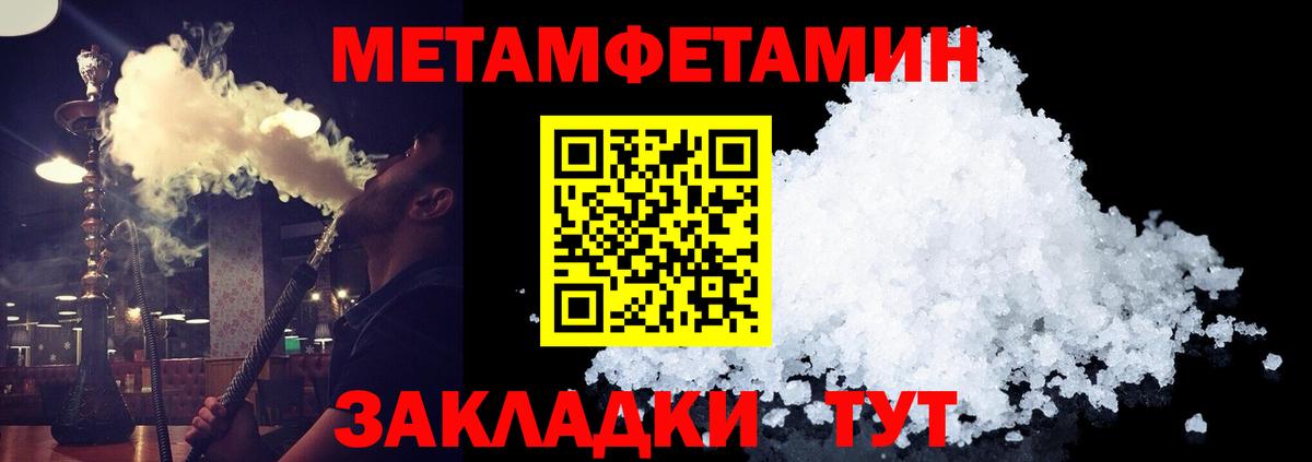 Метамфетамин Methamphetamine Ливны