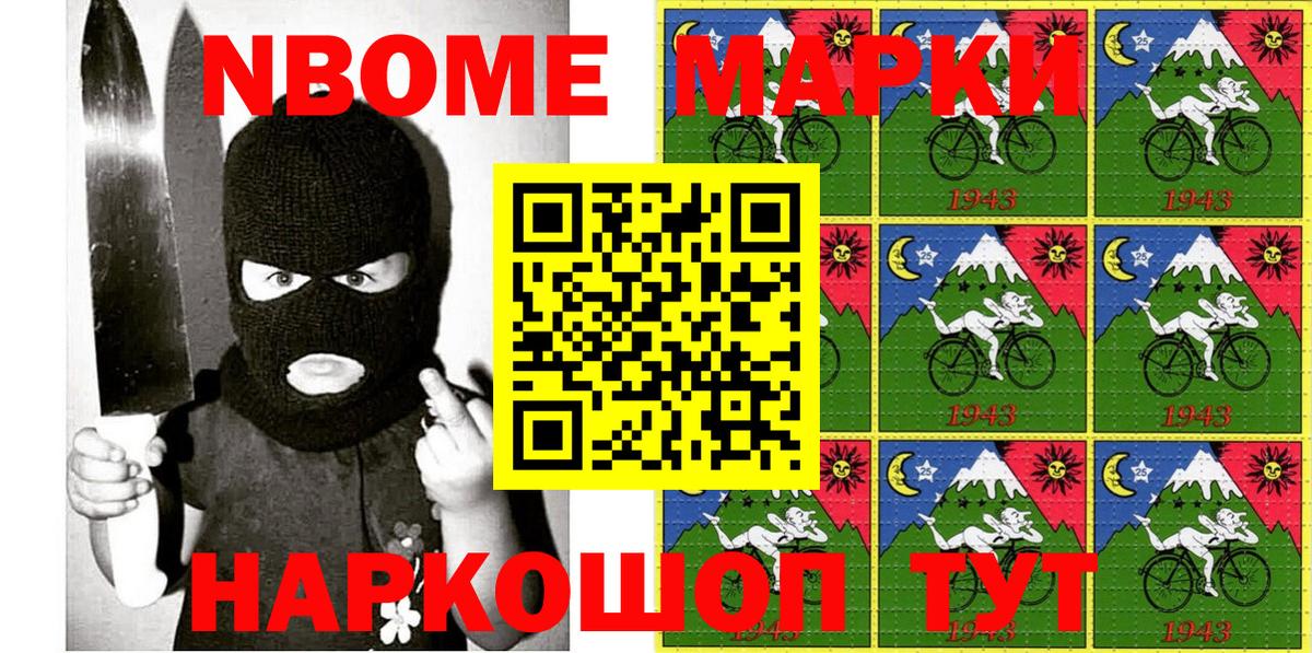 Марки 25I-NBOMe 1,5мг  Вход с VPN  Ливны 
